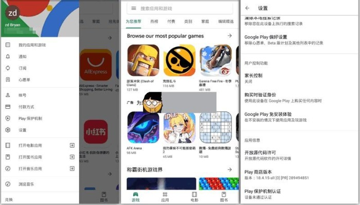 谷歌所有版本,实践解析说明&静态版1_v4.903