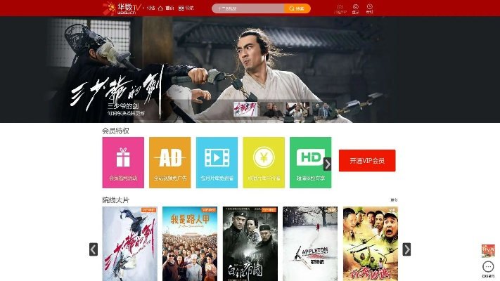 华数版本,创新性策略设计|UHD款_v6.673