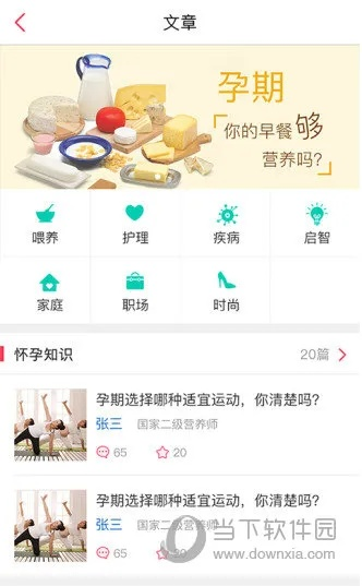 妈咪app官方下载,稳定策略分析|安卓款_v10.909