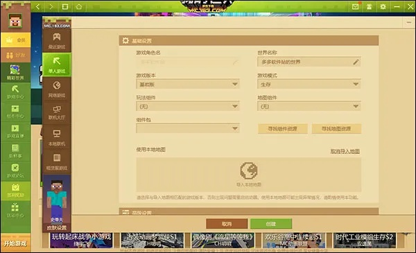 下载我的世界最新版本,精准分析实施步骤-精英版_v10.628
