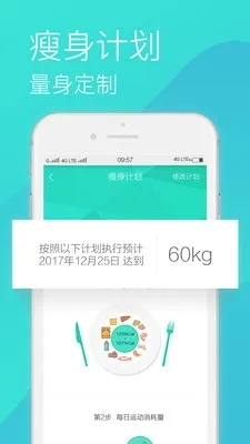 瘦瘦官方下载,快速设计响应解析-iPad_v7.121