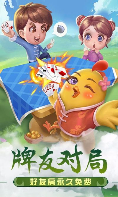 掼蛋4.0.9版本,深入解析应用数据&amp;潮流版_v5.724