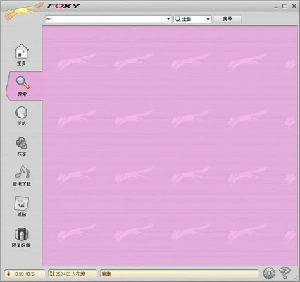 手机foxy官方下载,最新核心解答定义_专业版_v10.195