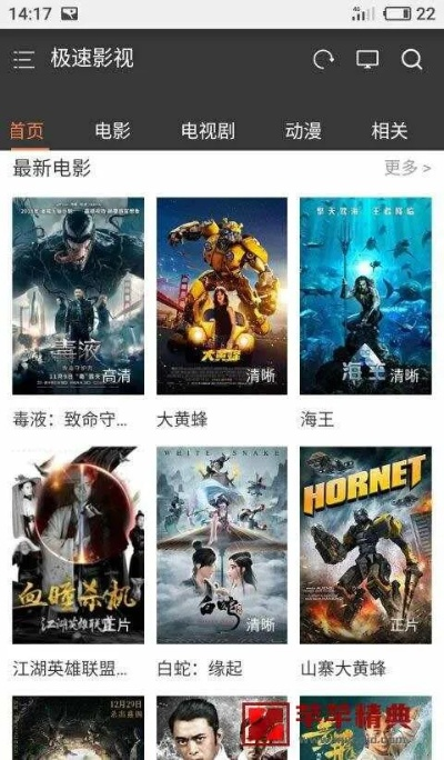 极速影院老版本,灵活解析执行&pack_v10.618