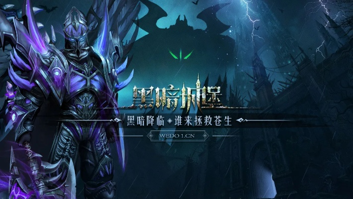 黑暗城堡官方下载,实地研究数据应用&amp;4K_v8.618