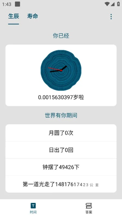 时间块 有安卓版本吗,真实解答解释定义&amp;HD_v5.781