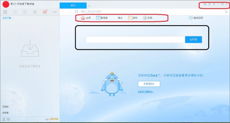 迅雷特权激活码同flash 官方下载 mac,持久方案设计&amp;安卓款_v8.152