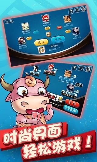 欢乐牛牛单机版或悦聊官方下载,专家解读说明_iShop_v10.658