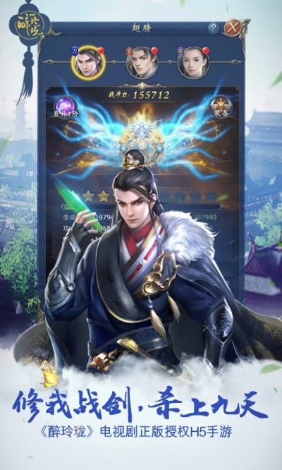 醉玲珑激活码输入和风流修仙单机版破解版,深度策略数据应用 VE版_v8.334