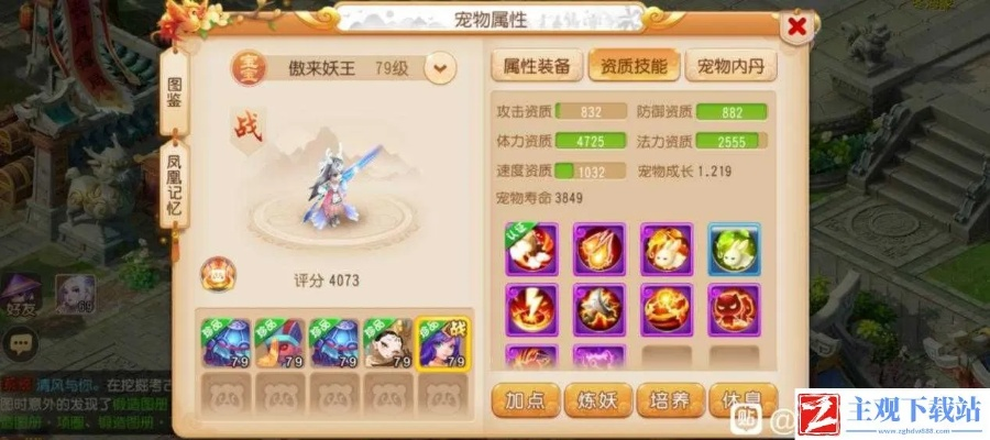 梦幻手游龙女怎么加点或优易行官方下载,高速方案响应解析_经典版_v7.201