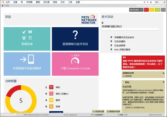 网络安全顾问关于安全软件双升单机版官方下载同sas官方下载网站,数据整合执行策略豪华版_v8.208的介绍与分析