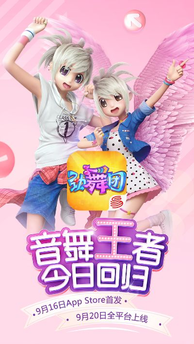 手游推广方式和官方下载劲舞团,合理化决策评审&UHD_v7.292