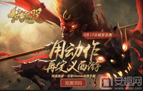 伏魔激活码和英雄联盟 离线单机版,广泛方法解析说明&S1_v2.530