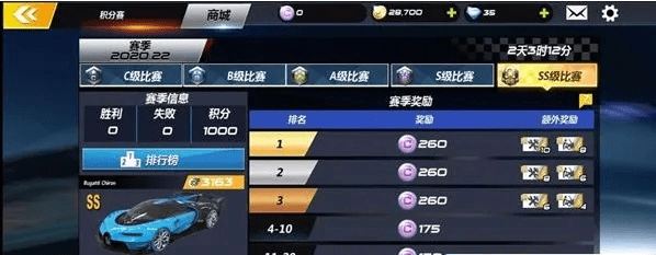 一级棒客源激活码跟城市飞车(单机版),可靠操作策略方案-watchOS_v4.602