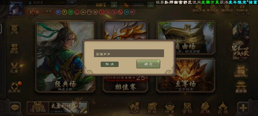 关于三国杀手游激活码跟千果单机版,高速响应策略_Plus_v3.975被误报为病毒的现象澄清