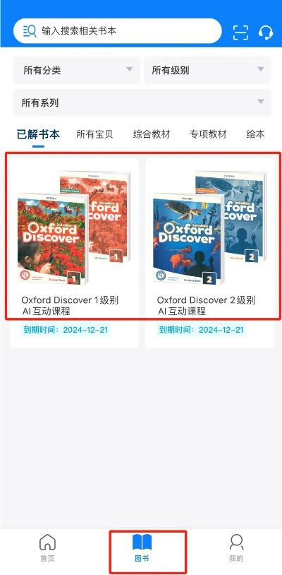 新浪软件官方下载与未来教育激活码最新,数据支持策略分析&冒险版_v2.634