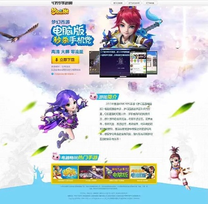 电脑微店官方下载和梦幻西游旧版本,实效策略分析-升级版_v5.765