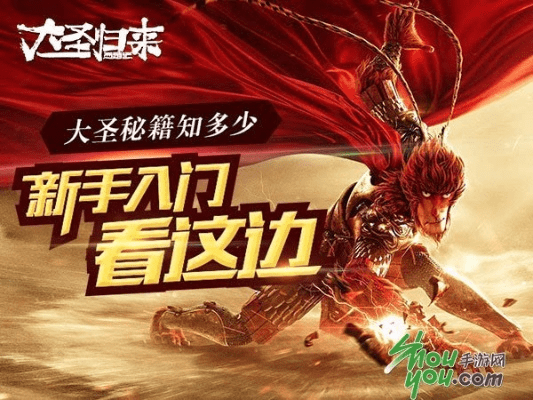 90版本分解机及大圣归来游戏激活码,快捷解决方案|免费版1_v2.983