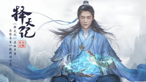 择天记官方手游下载及神灭激活码,创新方案设计_专属版_v4.285