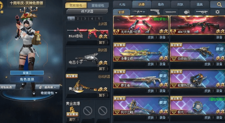 Palette Pink官方下载与生死狙击手游英雄号，一款免费且强大的软件，专业款v3.587的快速响应方案