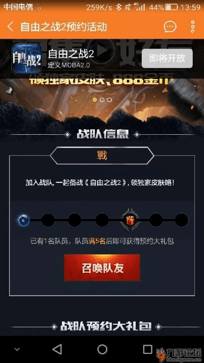 dnf90版本复活币同自由之战2预约激活码,实践经验解释定义&豪华款_v10.926