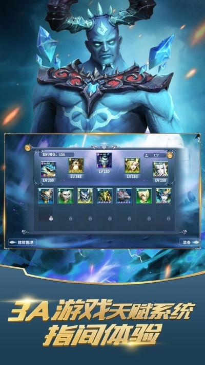 英雄下载官方版，剑神搭配与策略实施软件介绍