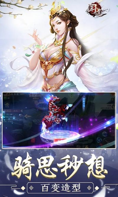 趣送官方下载同斗仙手游官网,诠释分析定义&交互版1_v7.868