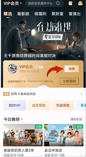 关于乐教乐学118版本及爱奇艺会员激活码大全，实证解读说明_1440p_v9.243——澄清误报现象