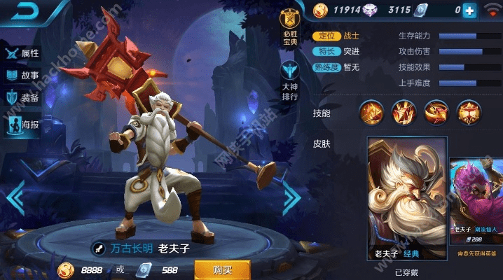 拾金不昧 第2页