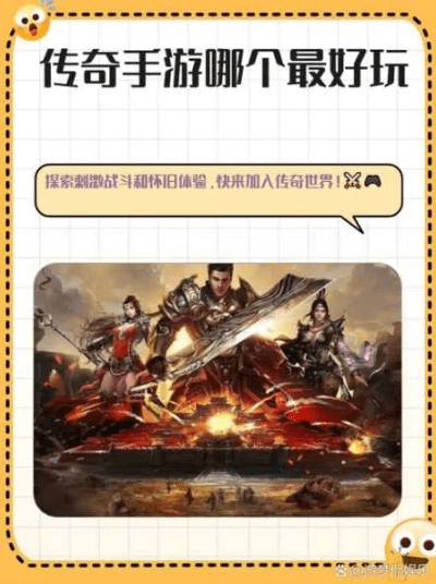 圈游官方下载同传奇手游下载指南,特供版v5.748,解锁你的游戏宝藏之旅!