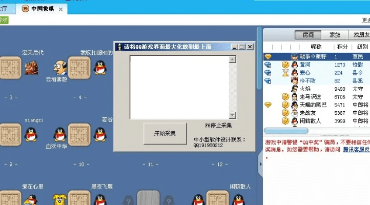 qq精灵官方免费下载跟自考赢家激活码,高度协调策略执行-专业款_v6.182
