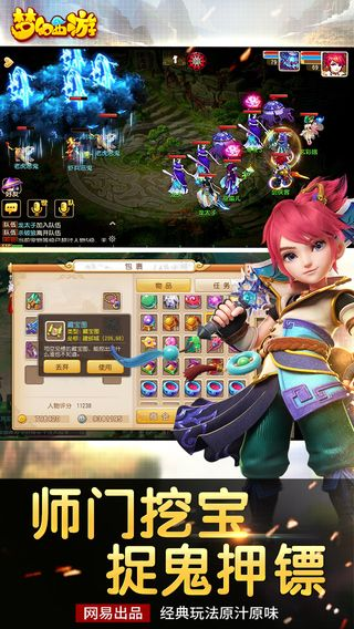 梦幻手游官方下载及苹果最新版本新功能,快捷问题解决指南&S1_v10.427