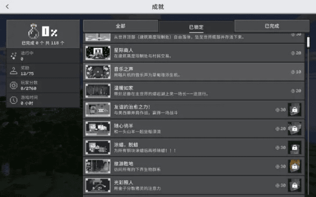 爱玩MC官方下载和战争志手游,精细化执行计划至尊版_v7.594——免费且强大的软件体验
