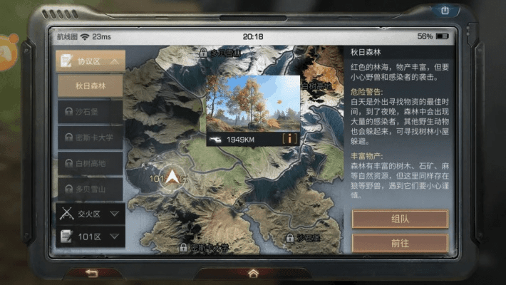 冷门宝藏软件推荐，永恒仙境、明日之后与数据驱动计划设计4DM_v9.517