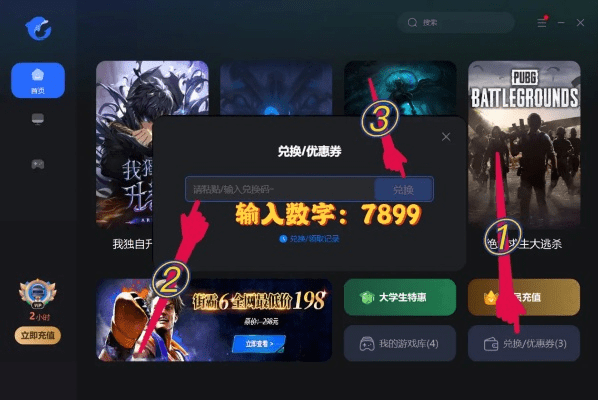 夫荣妻贵 第2页