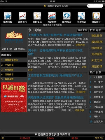 翼阳指官方下载或手游sdk源码,深层策略数据执行 Advance_v4.914