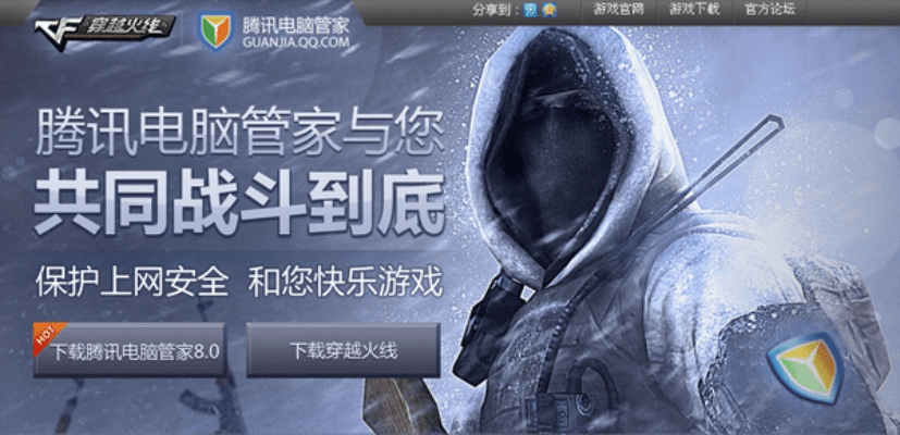 系统工具软件手机管家官方版下载及cf手游死神体验解析