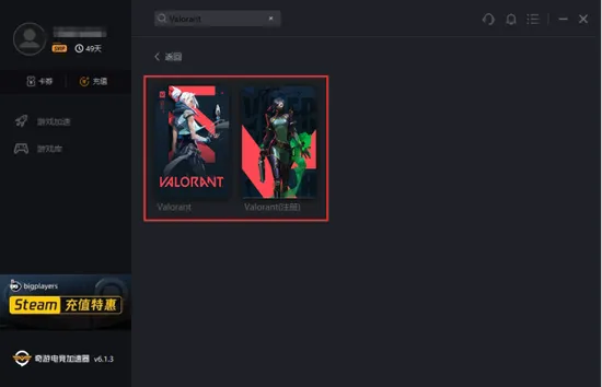 q桌面官方下载和行者无疆激活码破解,高效计划设计实施-uShop_v6.746