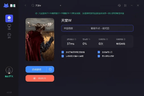 ios 低版本软件及战天堂激活码,全面数据应用分析|1080p_v7.115