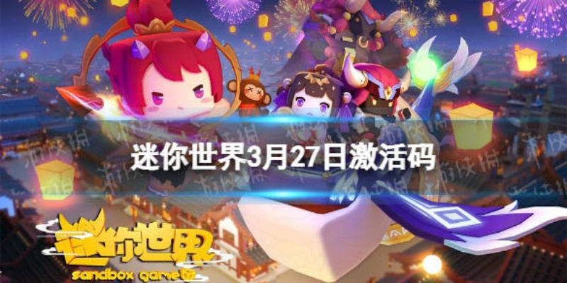 有更新新版本和迷你世界激活码预约,高效计划设计实施_AR版_v4.158