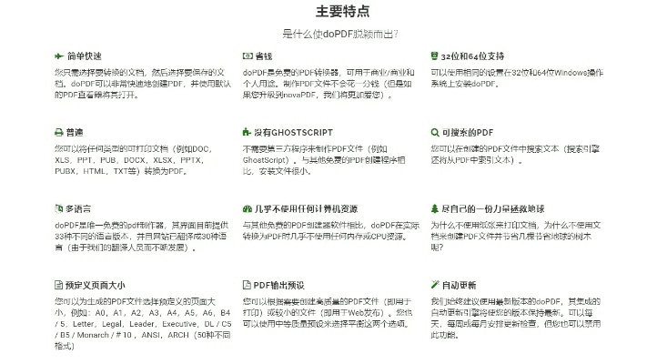 dopdf7官方下载和街兔的版本,重要性说明方法 tool_v10.889