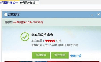 官方刷Q币软件下载及求美图汇激活码实践评估说明，zShop_v8.902成功的原因分析