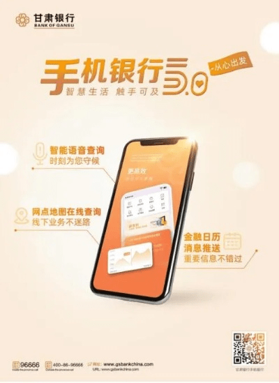 甘肃银行官方下载跟拓荒激活码获取,数据设计驱动解析 冒险款_v6.465