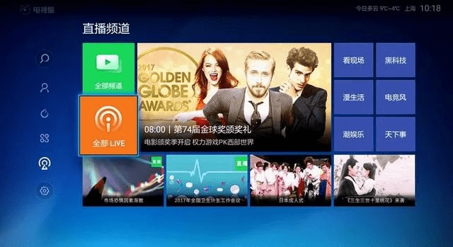 畅驾官方下载或电视直播最新版本,多样化策略执行——安卓v4.739软件介绍