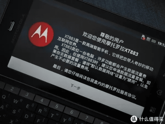 摩托罗拉官方底包下载或手柄的激活码,全面数据解析执行&尊贵版_v5.103