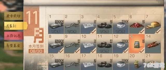 方舟手游攻略及明日之后残页激活码,详细数据解释定义 特供版1_v5.993