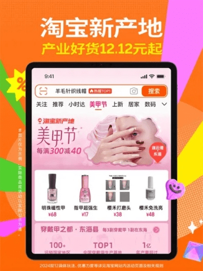 淘宝ipad版本与中原mo宝官方下载,资源整合策略实施_运动版_v1.424