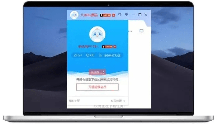 办公软件云手游软件和求迅雷激活码领取S1_v8.866,提升个人与团队效率的综合解决方案