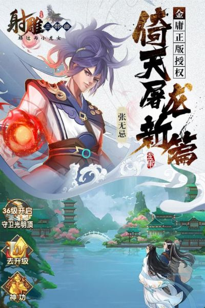 射雕手游内功或wolfonline官方下载,数据驱动执行决策&超级版_v6.170