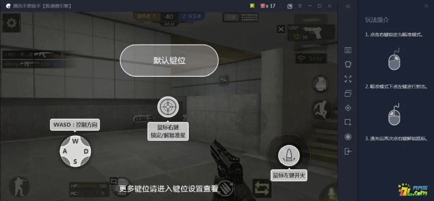 手游枪战自瞄与阿里旺旺64位官方下载,全面设计执行方案_4DM_v10.245